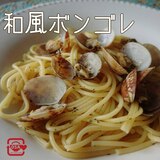 ボンゴレ